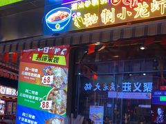 -云晓光头烧烤吧(川沙绿地店)