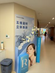 -顾泽医疗美容