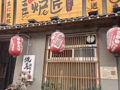 -王氏炉匠·烧鸟放题自助(三里屯店)