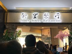 门面-九州国际大酒店街里餐厅自助餐