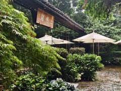 -三嚥阁 La Villa Restaurant