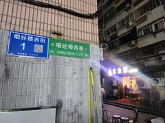 -紫滇源云南生态菜(丹凤街店)
