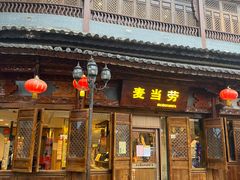 -大理古城