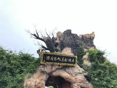 -大槐树寻根祭祖园