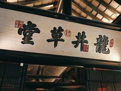 -绿茶餐厅(燕郊永旺店)