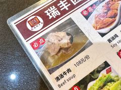 -瑞丰园庭院餐厅·白族传统家常菜