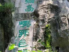 -桂林独秀峰王城景区