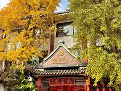 -钦善斋·养生膳食·精典川菜(武侯祠店)