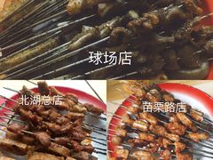 -小胡子祥彪烧烤(北湖总店)