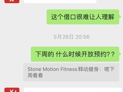-Stone Motion Fitness 释动健身