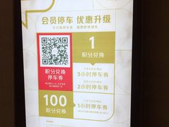 -兴业太古汇·停车场