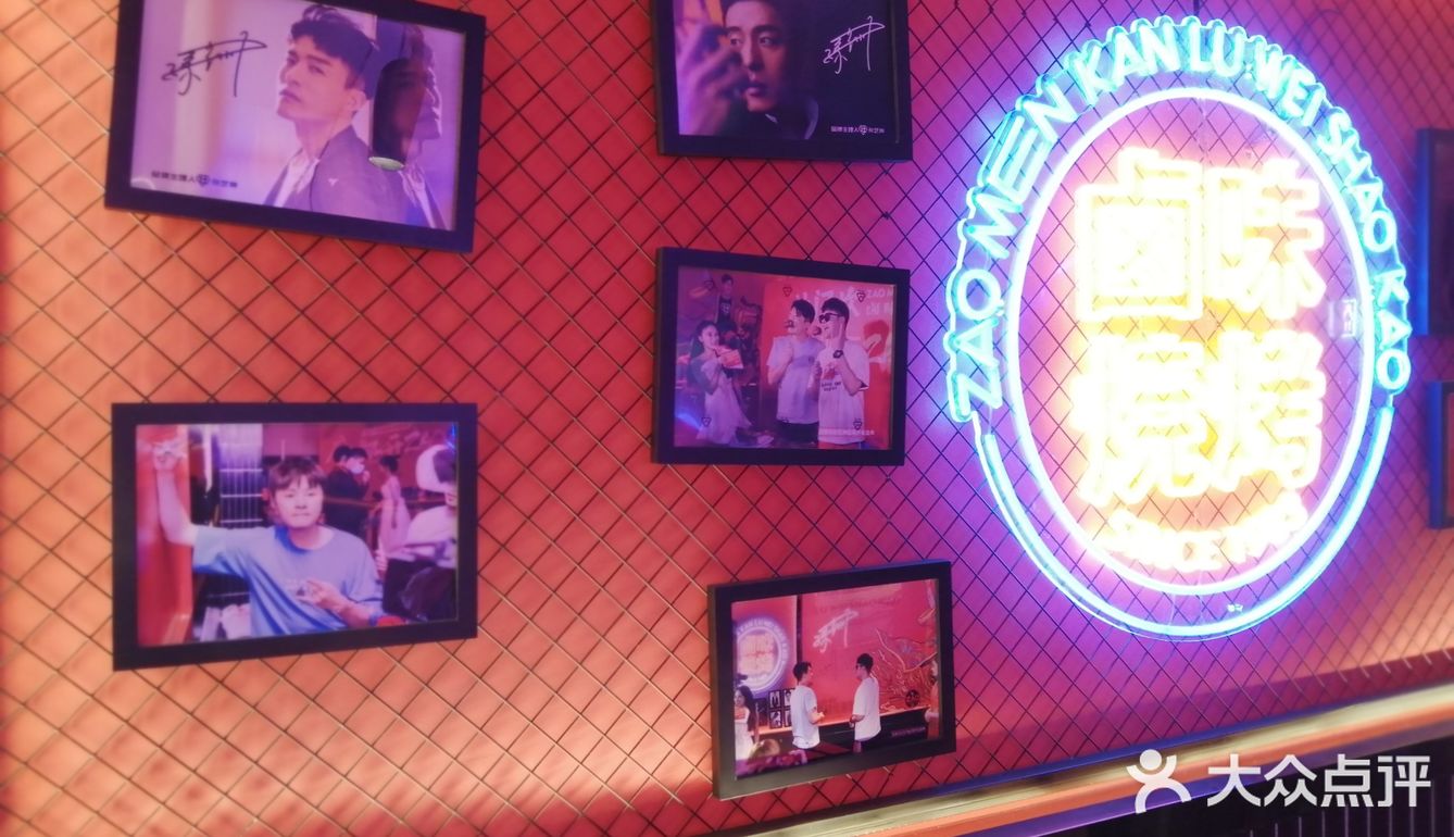 汉街一家明星开的烧烤店拔草[礼花][礼花]