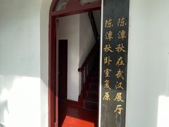 -中共五大会址纪念馆