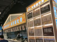 -素满香·全民食养自助(长宁龙之梦店)