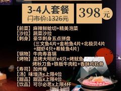 -九井澤精致料理(金茂店)