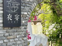 -夜宴江景餐厅