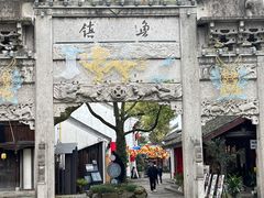 -柯岩风景区