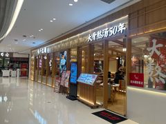 -味千拉面(又一城店)
