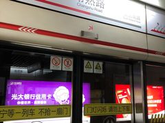 -常熟路(地铁站)