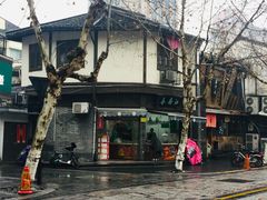 -江南春(中山中路店)