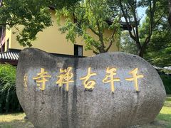 -常州奔牛国际机场