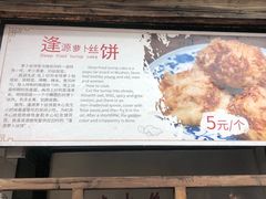 -逢源酒楼(东大街店)
