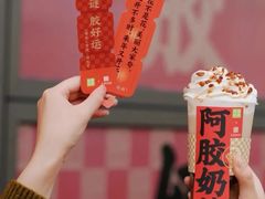 奈雪东阿阿胶奶茶-奈雪的茶(市百一店)