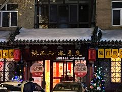 -辣不二地道川菜(汉水路店)