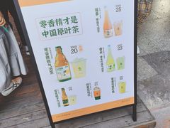 -喧闹·东方大气茶(鹅岭二厂店)