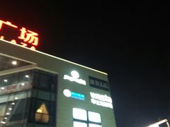 -浦江城市生活广场(江月路店)