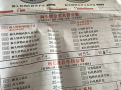 菜单-狮头牌卤味研究所·卤味饭(花城汇南区店)