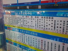 -大梅沙海滨公园