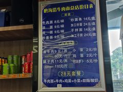 -清真磨沟沿老字号牛肉面(总店)