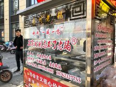 门面-正宗忘不了老鹅(梅岭店)
