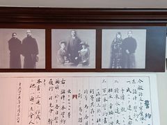 -上海孙中山故居纪念馆