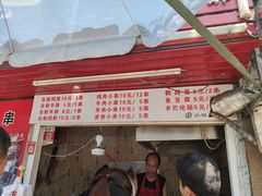 门面-辽B·小串(总店)
