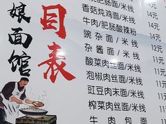 -张大娘面馆(新城路店)