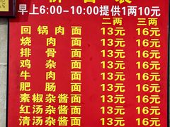 -马王庙刀削面馆(四川省交通学院宿舍店)