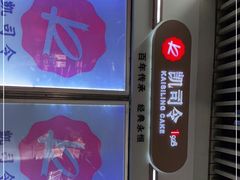 -凯司令西点房(虹桥路站店)