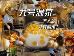 -天津瀚金佰九号温泉酒店(南楼地铁站店)