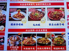-川正旺江湖菜(三元桥店)