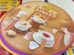 -满记甜品(金融街店)