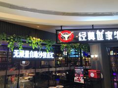门面-经典世家牛排自助餐厅(百捷店)