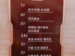 -汤乐汇•足道•SPA生活馆