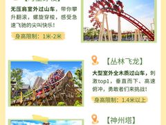 -厦门方特东方神画