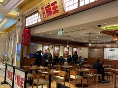 -豚王拉面(澳门银河店)