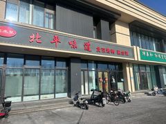 -北平味道.京味菜.烤鸭(梨园店)