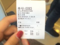 -1点点(河南中路店)