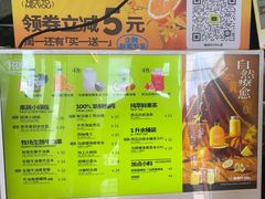 -混果汁(福田领展中心城店)