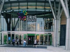 -北京清河万象汇